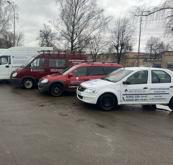Фирменные автомобили и техника Облтеплогаз.